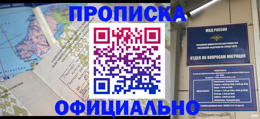 прописка ребенка в Азнакаево