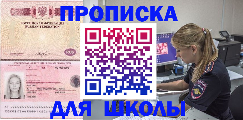 пропишу в квартире в Азнакаево