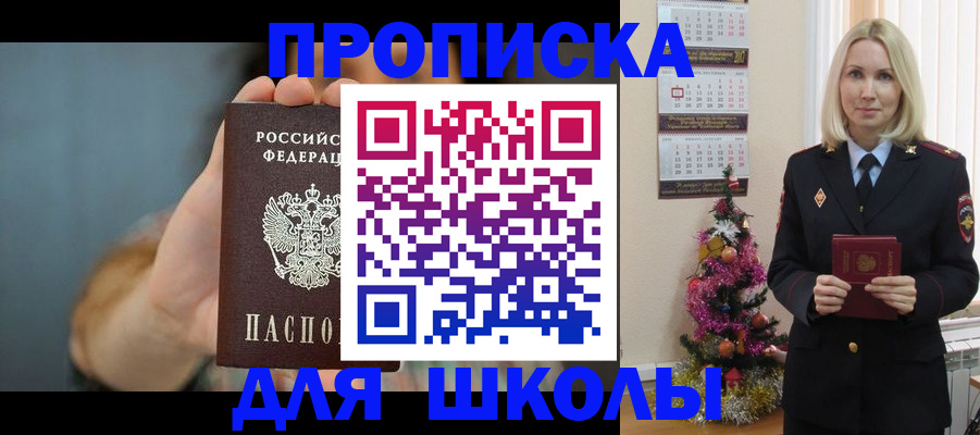 регистрация для дет. сада в Азнакаево